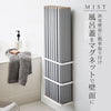 MIST マグネットバスルーム折り畳み風呂蓋ホルダー ミスト ホワイト.|s1
